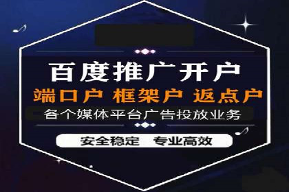 SEM开户实战：如何提升广告效果