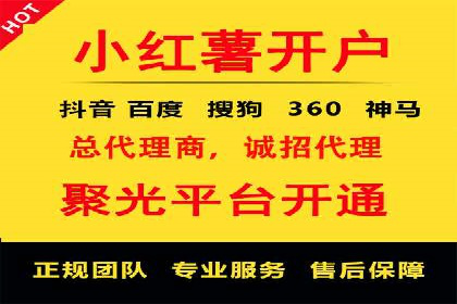 代理开户服务助力企业拓展市场